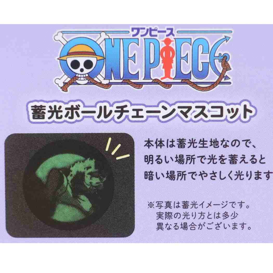 蓄光ボールチェーンマスコット マスコット ワンピース B 少年ジャンプ ケイカンパニー プレゼント ミニぬいぐるみ アニメ