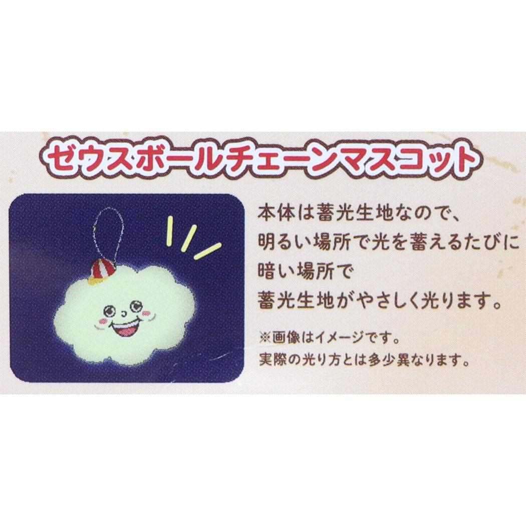 ボールチェーンマスコット マスコット ワンピース ゼウス ノーマル 少年ジャンプ ケイカンパニー プレゼント アニメ