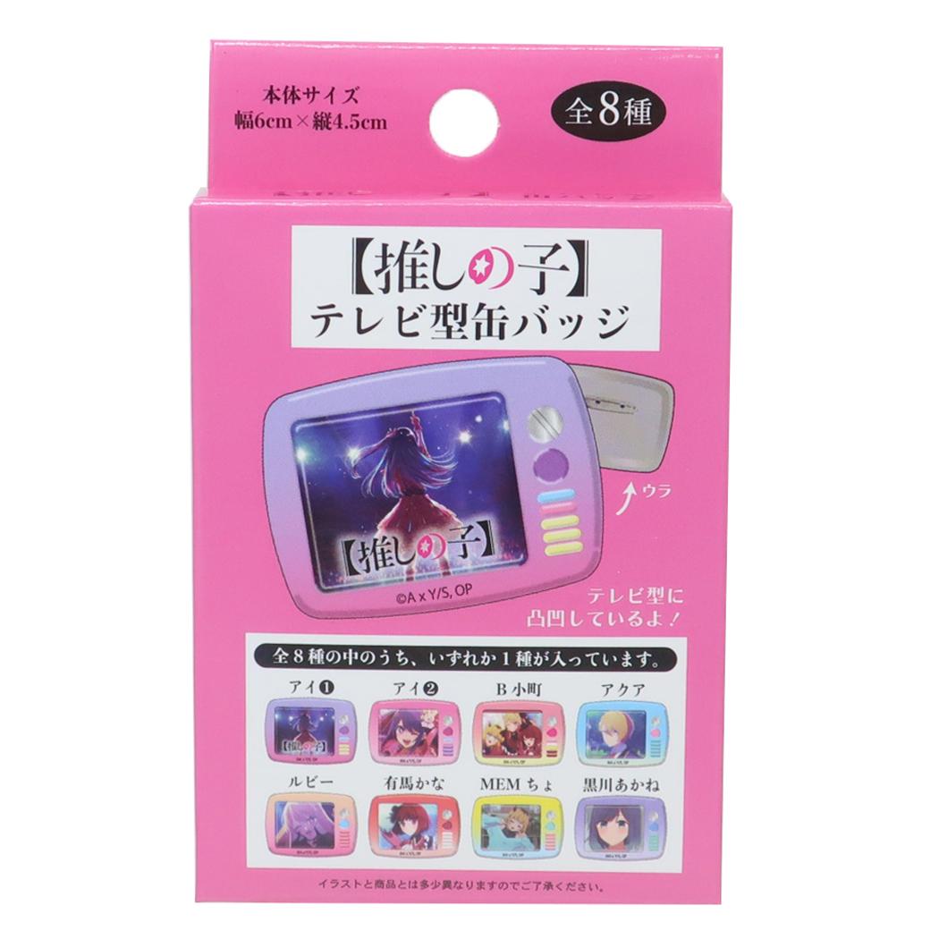 CANバッジ 全8種 缶バッジ 推しの子 テレビ型 ケイカンパニー コレクション雑貨 アニメメール便可
