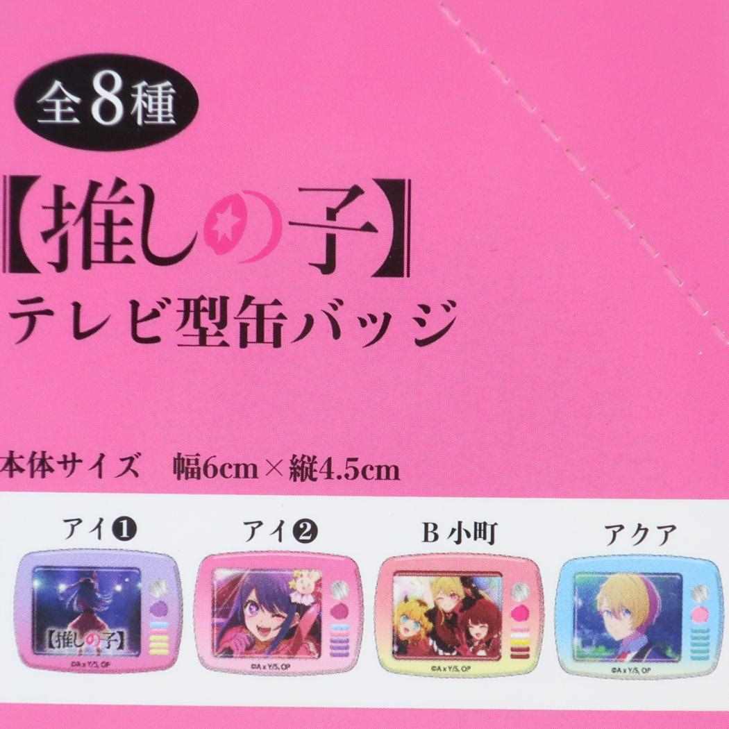 CANバッジ 全8種 缶バッジ 推しの子 テレビ型 ケイカンパニー コレクション雑貨 アニメメール便可