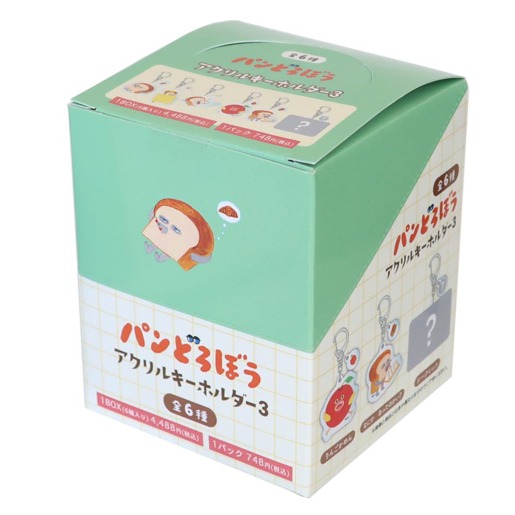 パンどろぼう キーリング アクリルキーホルダー3 全6種 BOX 6個入セット