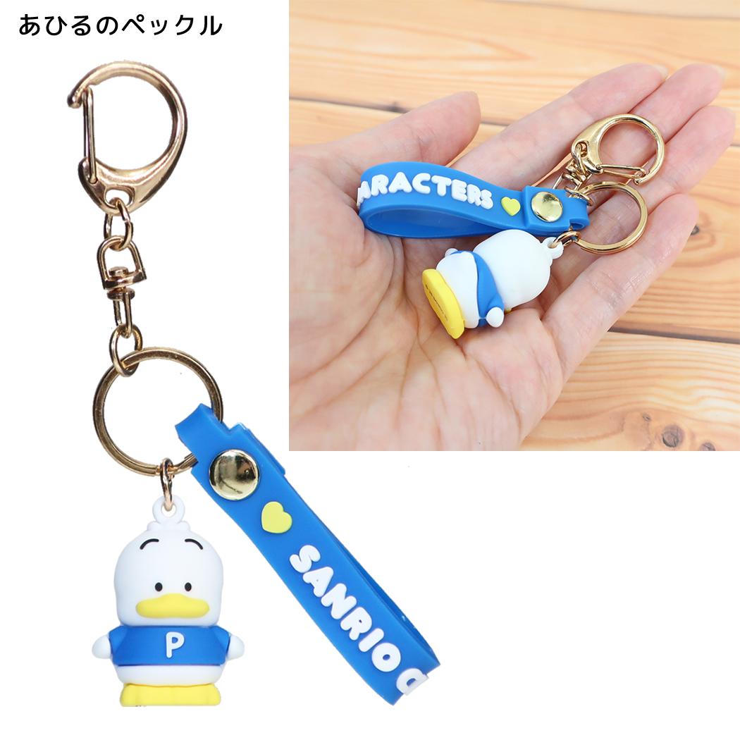 サンリオキャラクターズ キーリング マスコット付きキーホルダー あひるのペックル Sanrio