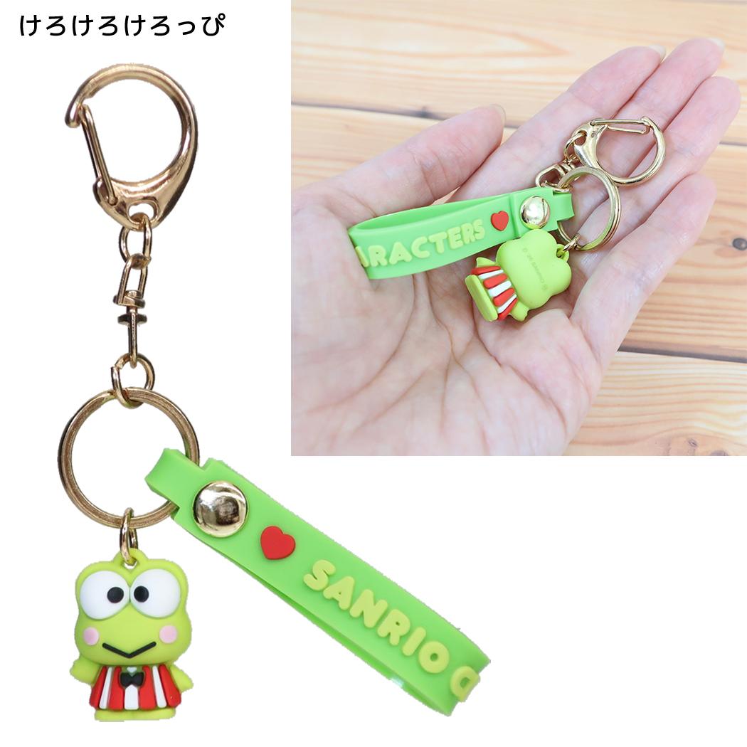サンリオキャラクターズ キーリング マスコット付きキーホルダー けろけろけろっぴ Sanrio
