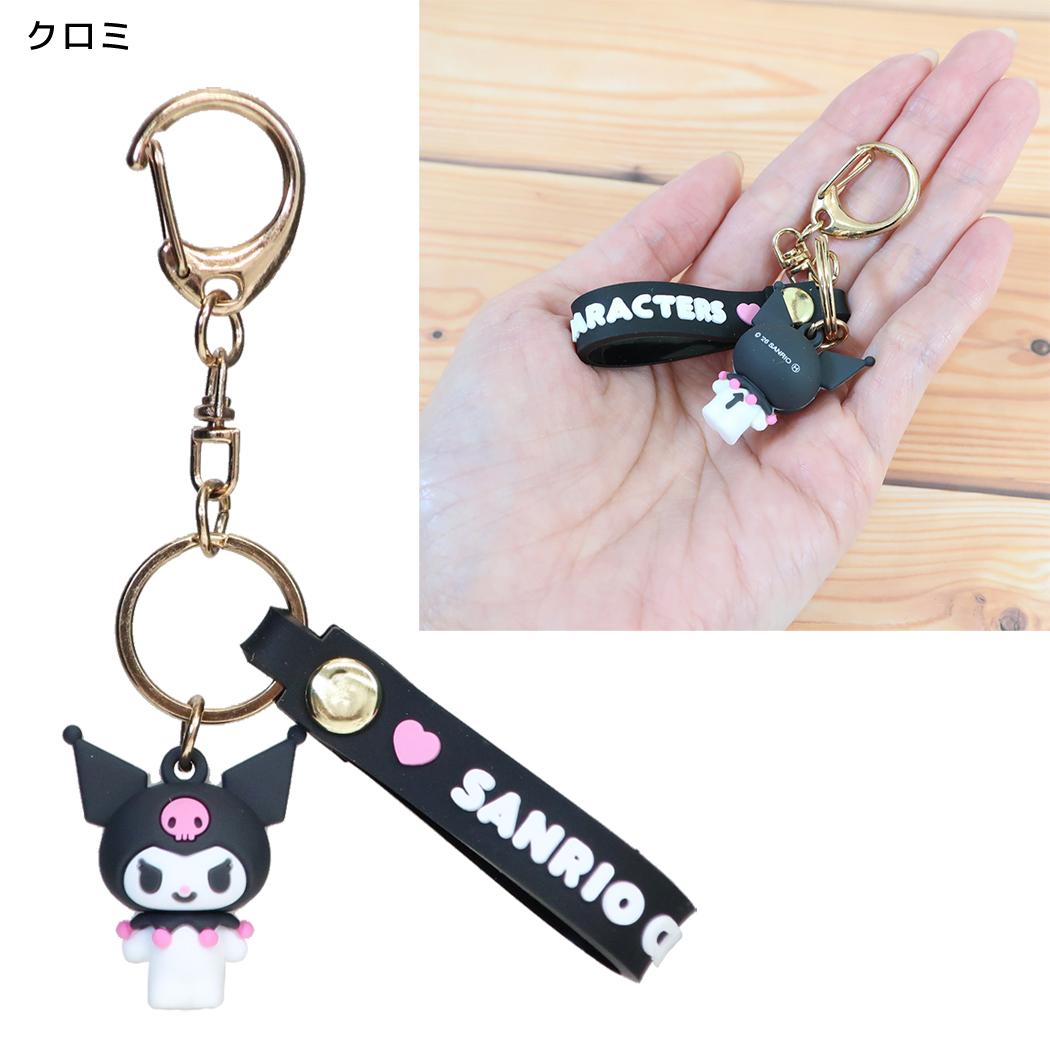 サンリオキャラクターズ キーリング マスコット付きキーホルダー クロミ Sanrio