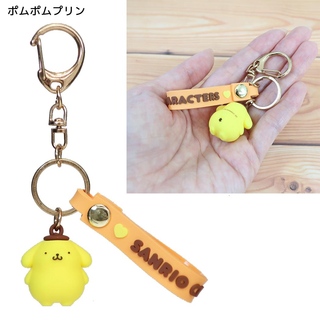 サンリオキャラクターズ キーリング マスコット付きキーホルダー ポムポムプリン Sanrio