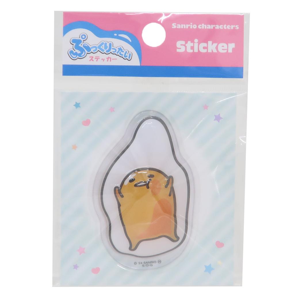 ぷっくりったいステッカー キャラクターステッカー ぐでたま B サンリオ ケイカンパニー デコシール メール便可