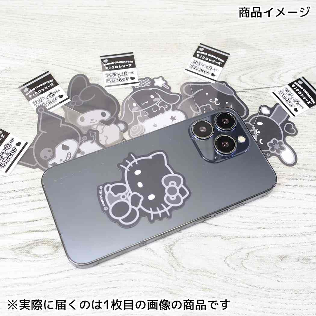 クロミ ダイカットシール ステッカー モノクロシリーズ サンリオ デコシール キャラクター グッズ メール便可 シネマコレクション