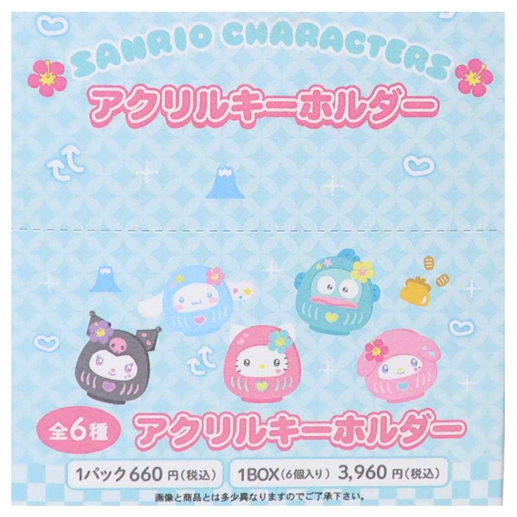 アクリルキーホルダー 全6種の内どれか1個 キーリング サンリオキャラクターズ だるまシリーズ サンリオ コレクション雑貨 メール便可