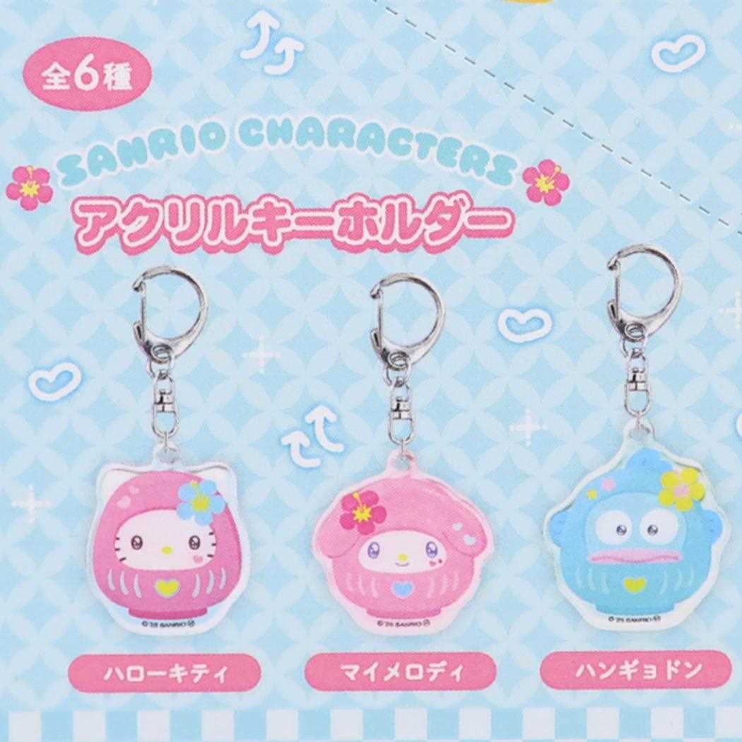 アクリルキーホルダー 全6種の内どれか1個 キーリング サンリオキャラクターズ だるまシリーズ サンリオ コレクション雑貨 メール便可
