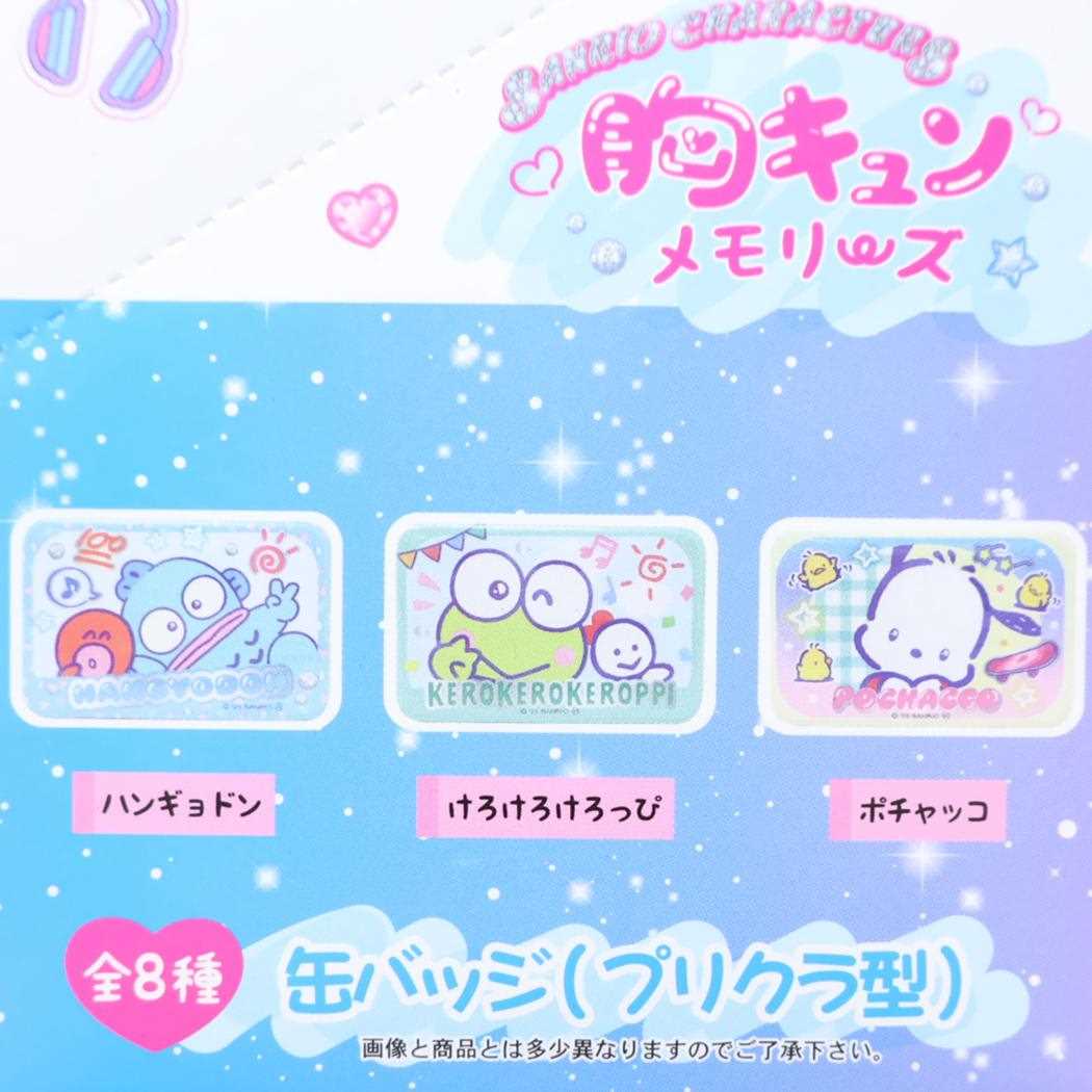 トレーディングプリクラ型缶バッジ 全8種のどれか内1つ 缶バッジ サンリオキャラクターズ 胸キュンメモリーズ サンリオ コレクション雑貨 メール便可