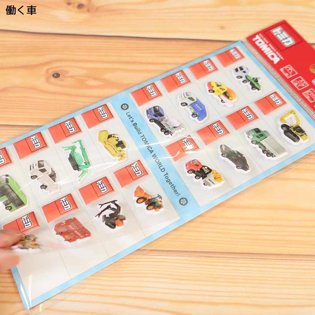 トミカ シールシート 図鑑シール 働く車 TOMICA