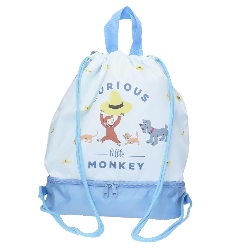 2層ナップサック プールバッグ おさるのジョージ サックス マルヨシ 海プール レジャー用品 絵本