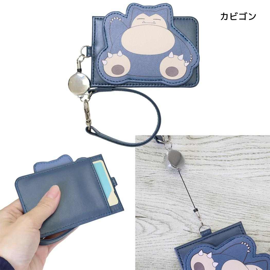 ポケットモンスター 定期入れ リール付きダイカットパスケース カビゴン ポケモン