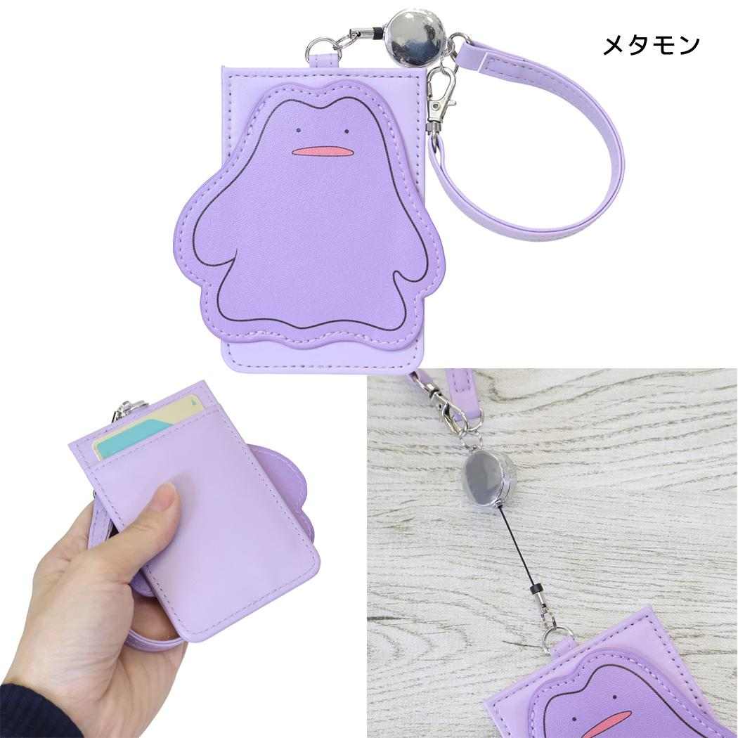 ポケットモンスター 定期入れ リール付きダイカットパスケース メタモン ポケモン