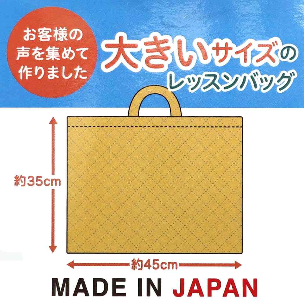 キルトレッスンバッグ大 レッスンバッグ プラレール サックス 鉄道 マルヨシ ジュニアお稽古かばん 新学期準備雑貨 メール便可