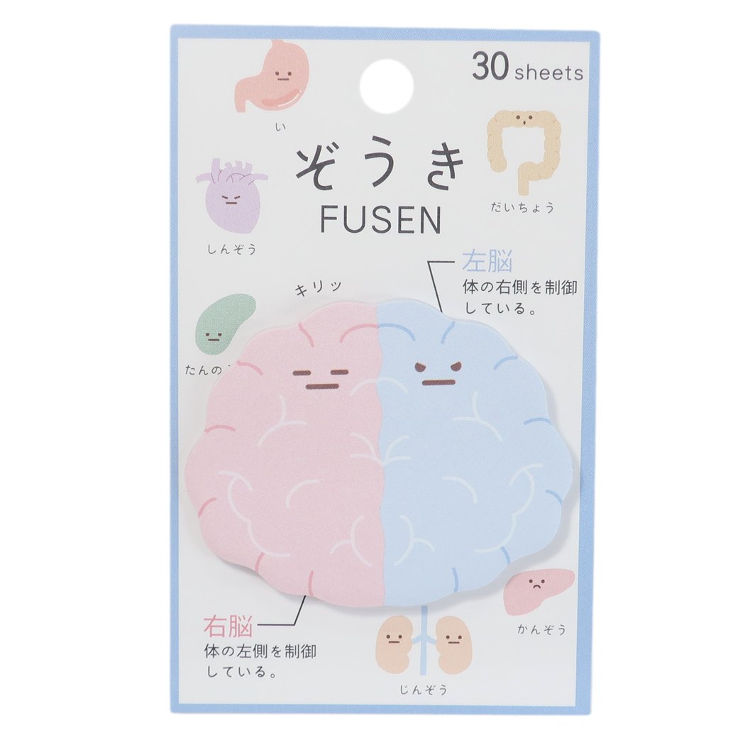 臓器 ぞうき ダイカット ふせん 付箋 脳 カミオジャパン 新学期準備雑貨 おもしろ文具 メール便可