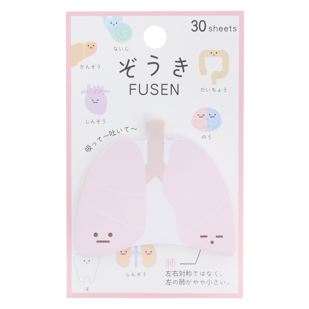 ぞうき ダイカット ふせん 付箋 肺 カミオジャパン 新学期準備雑貨 おもしろ文具 メール便可