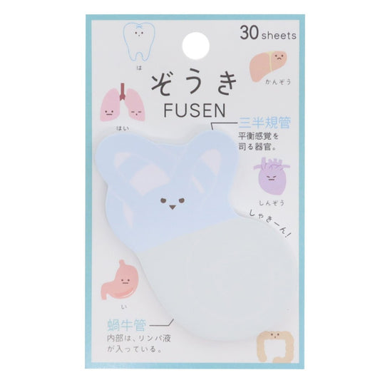ぞうき ダイカット ふせん 付箋 内耳 カミオジャパン 新学期準備雑貨 おもしろ文具 メール便可