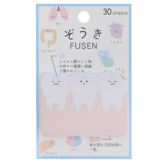 ぞうき ダイカット ふせん 付箋 歯 カミオジャパン 新学期準備雑貨 おもしろ文具 メール便可