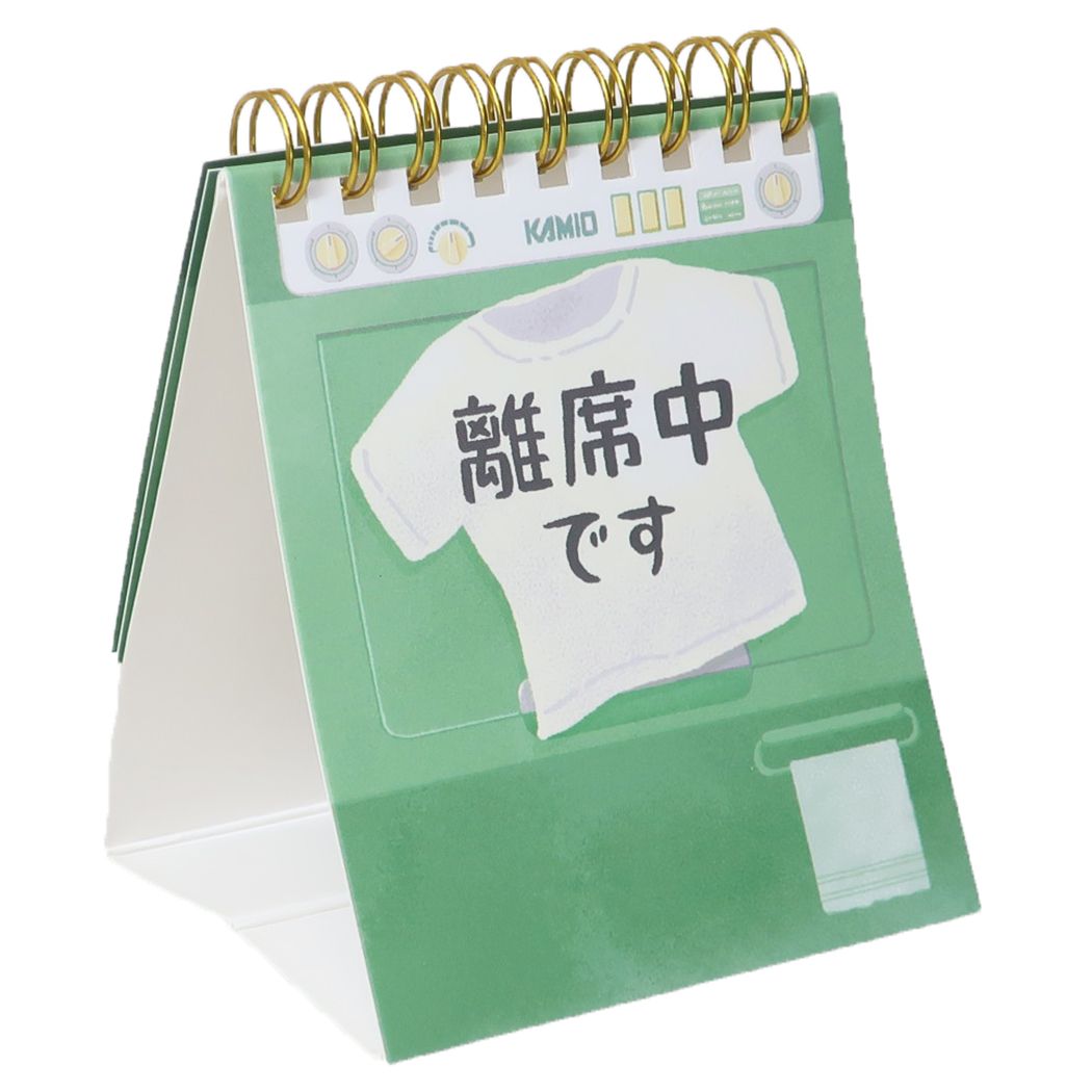 めくってスタンドふせん 付箋 洗濯機 カミオジャパン メモ帳 事務用品 メール便可