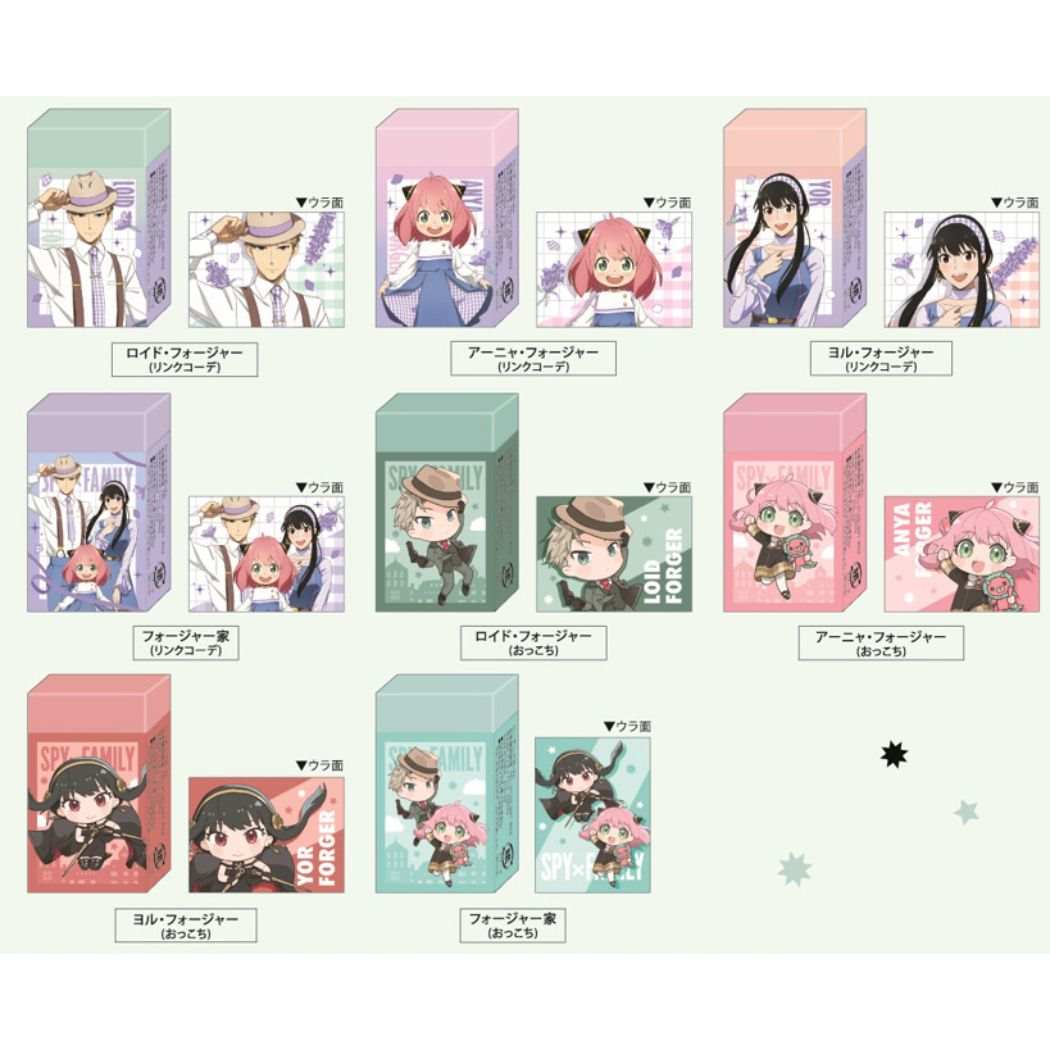 トレーディング消しゴム2 全8種 消しゴム スパイファミリー SPY FAMILY 少年ジャンプ カミオジャパン コレクション文具 アニメメール便可