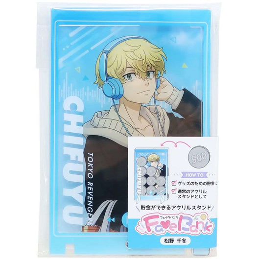 フェイヴバンク 貯金箱 東京リベンジャーズ MUSIC 松野千冬 少年マガジン カミオジャパン アクリルスタンド アニメメール便可
