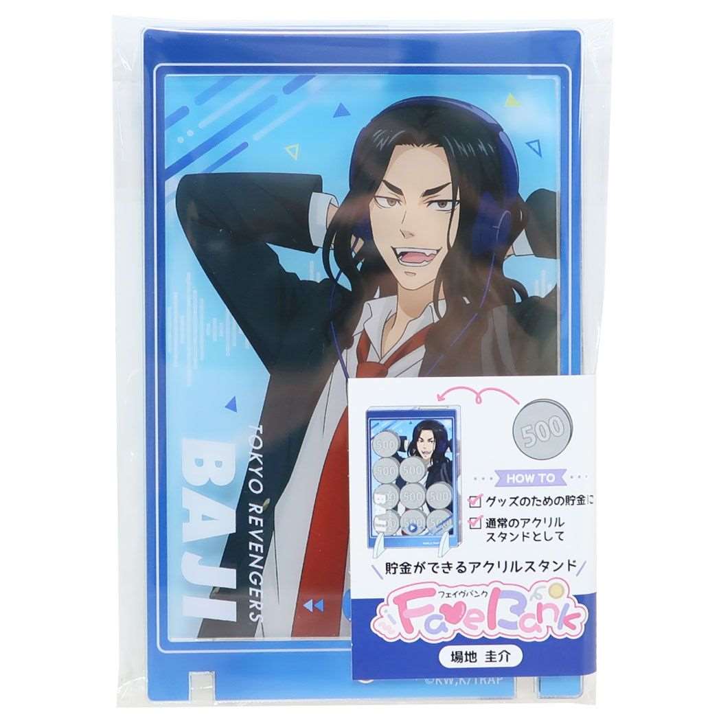 フェイヴバンク 貯金箱 東京リベンジャーズ MUSIC 場地圭介 少年マガジン カミオジャパン アクリルスタンド アニメメール便可