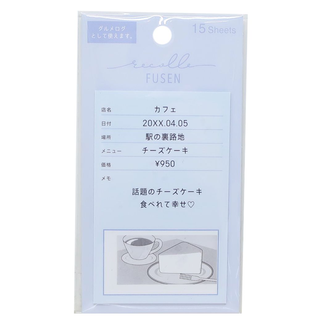 記録付箋 付箋 リコレ アイス カミオジャパン メール便可