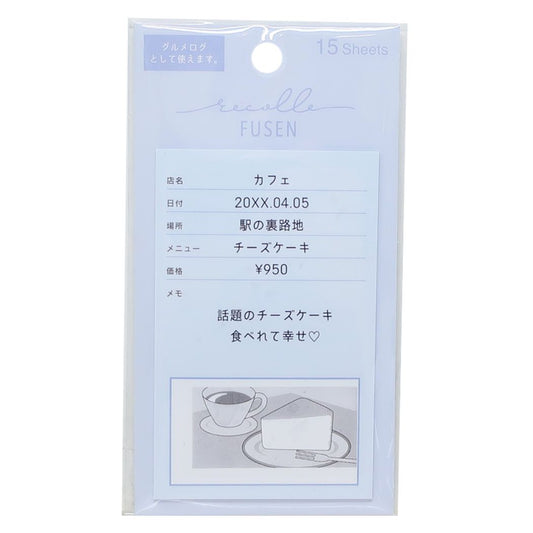 記録付箋 付箋 リコレ アイス カミオジャパン メール便可