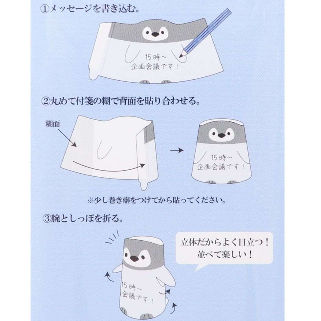 くるピタ付箋 付箋 大人の図鑑 コウテイペン カミオジャパン 新学期準備文具 おもしろ文具 メール便可