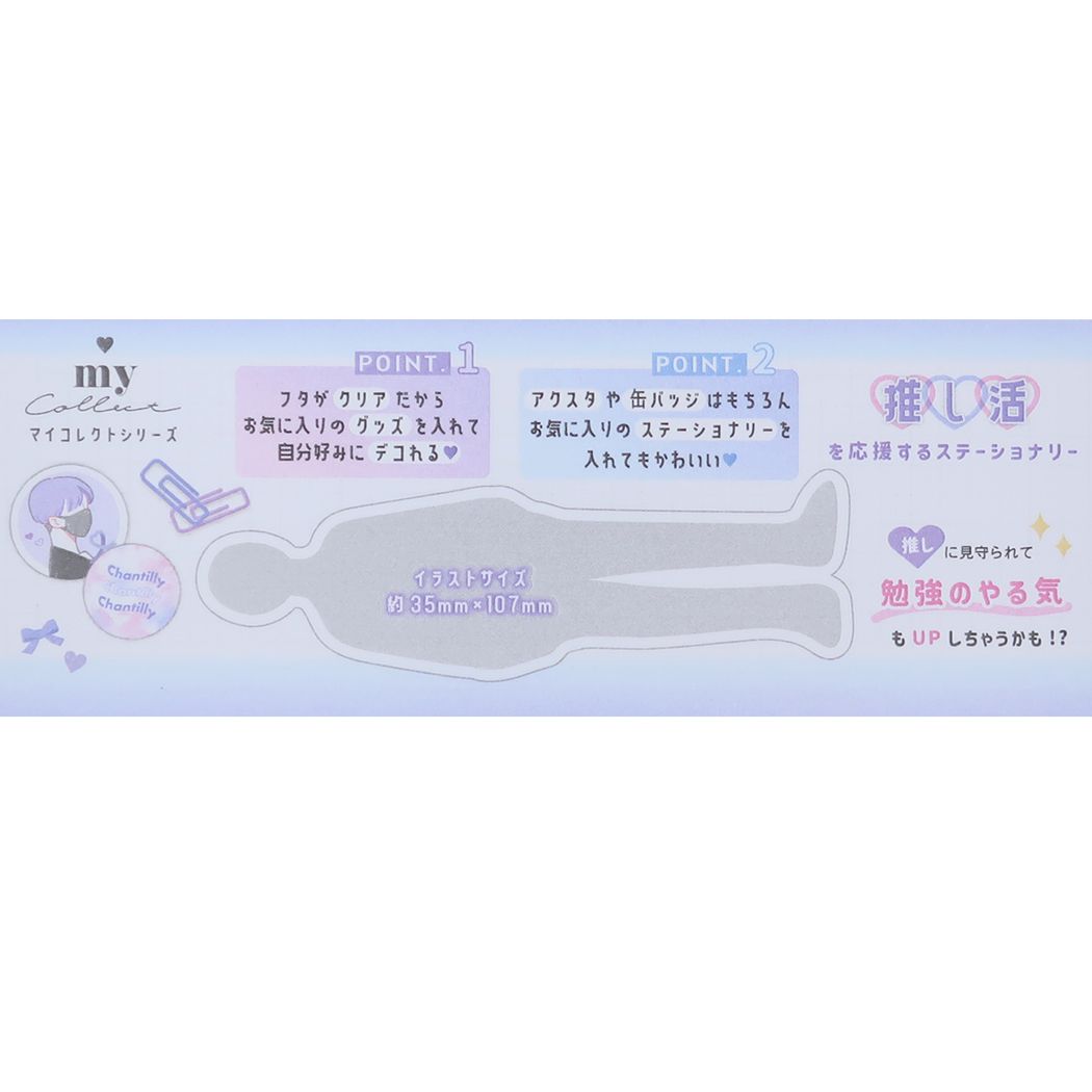 プラペンケース ペンケース マイコレクト カミオジャパン 新学期準備文具 推し活