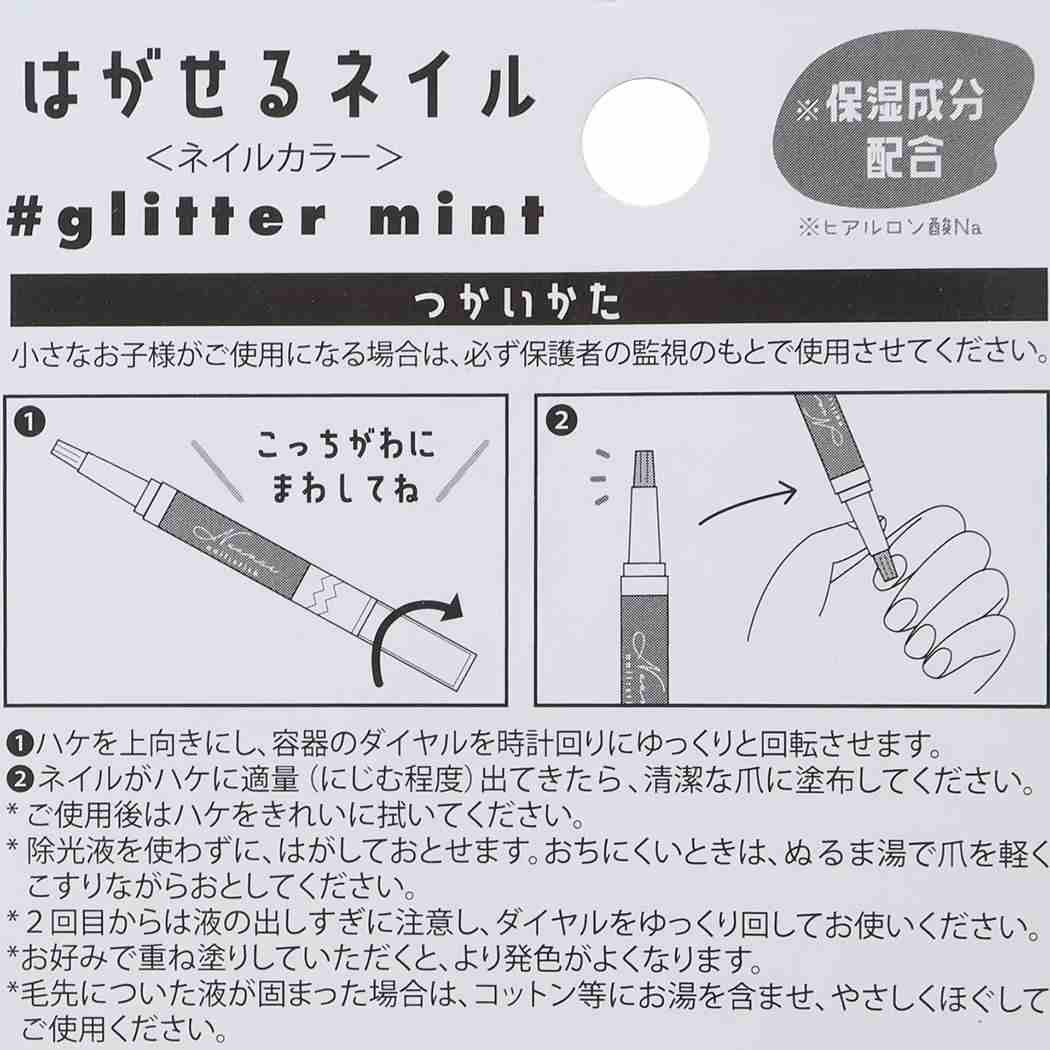 はがせるペンシルネイル コスメ雑貨 オーロラピンク カミオジャパン かわいい ネイル メール便可