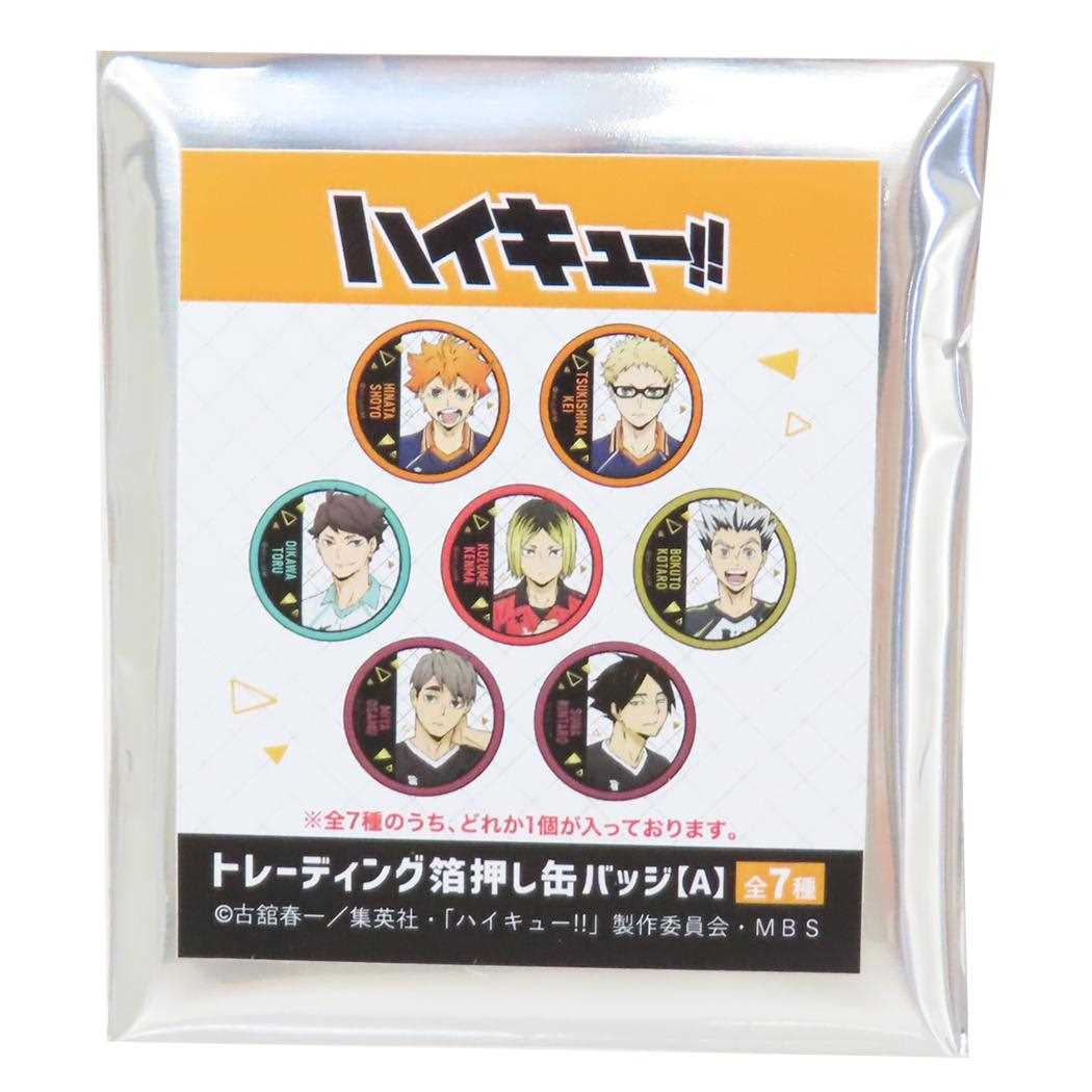 トレーディング箔押し缶バッジ A 全7種 缶バッジ ハイキュー 少年ジャンプ カミオジャパン コレクション雑貨 アニメ