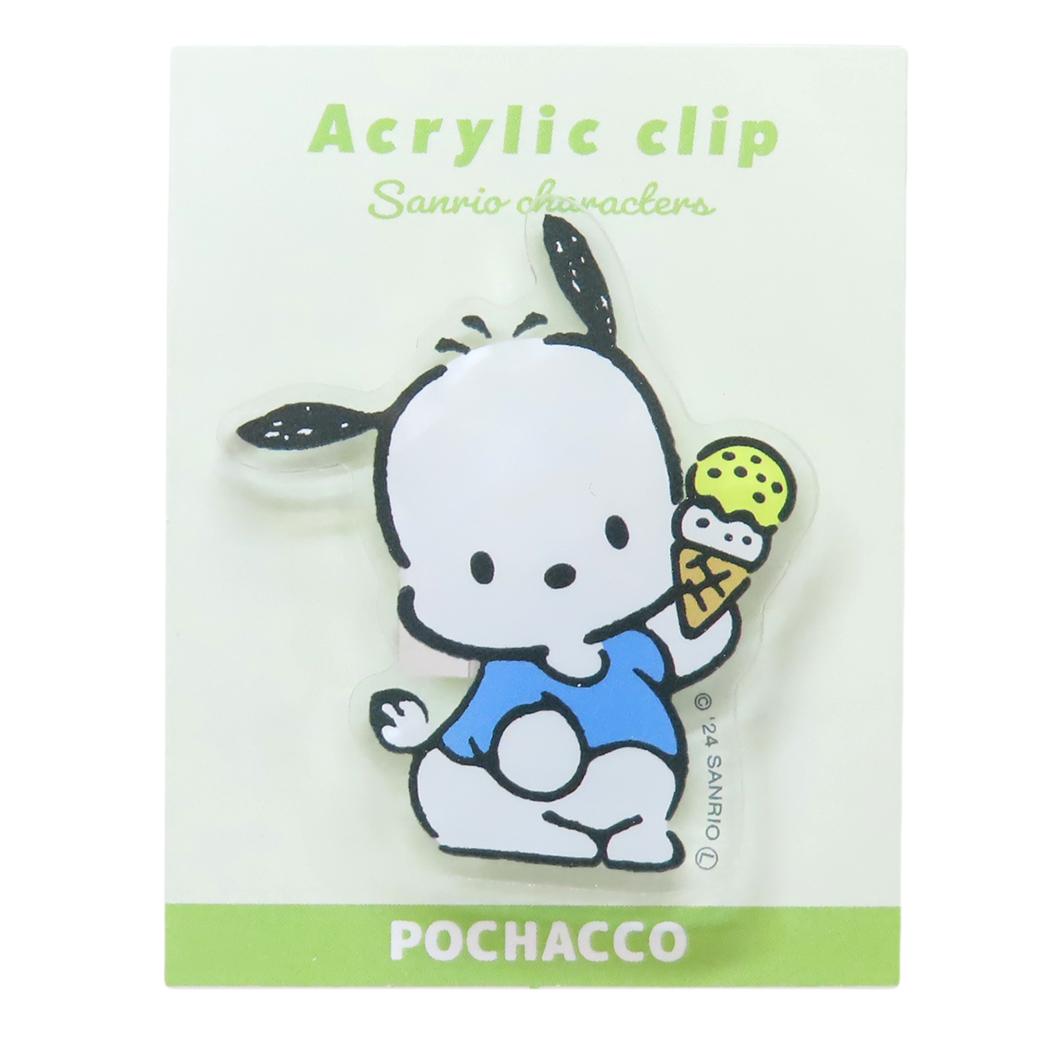 アクリルクリップ クリップ ポチャッコ サンリオ カミオジャパン 事務用品 メール便可