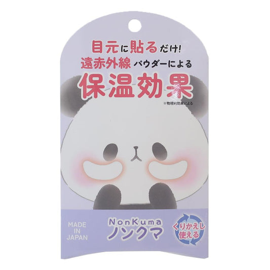 ノンクマ 2シート入り コスメ雑貨 もちもちぱんだ レギュラータイプ カミオジャパン 保温 かわいい メール便可