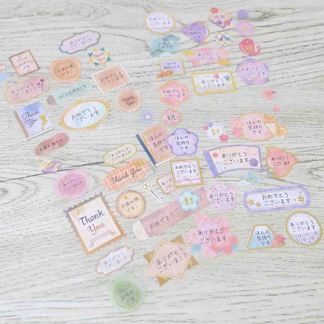 贈るコトバSEAL シール 文字 和モチーフ カミオジャパン デコシール かわいい メール便可