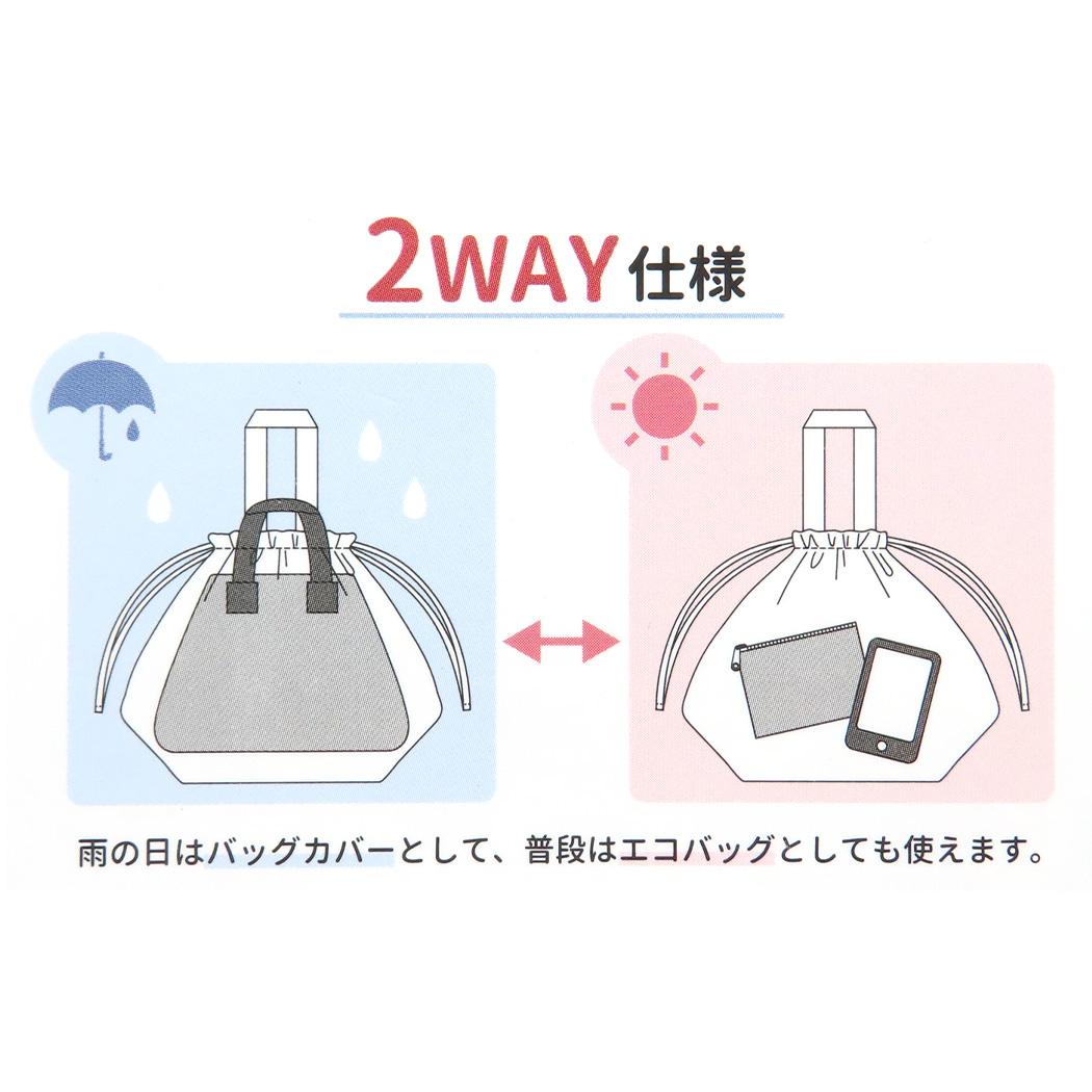レインバッグカバー エコバッグ スヌーピー 顔いっぱい ピーナッツ カミオジャパン お買い物かばん メール便可