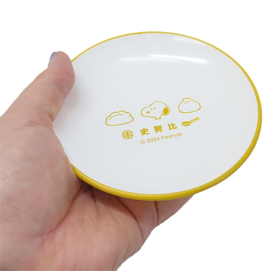取り皿 小皿 スヌーピー 中華シリーズ 点心 ピーナッツ カミオジャパン 食器 新生活 ギフト メール便可