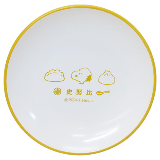 取り皿 小皿 スヌーピー 中華シリーズ 点心 ピーナッツ カミオジャパン 食器 新生活 ギフト メール便可