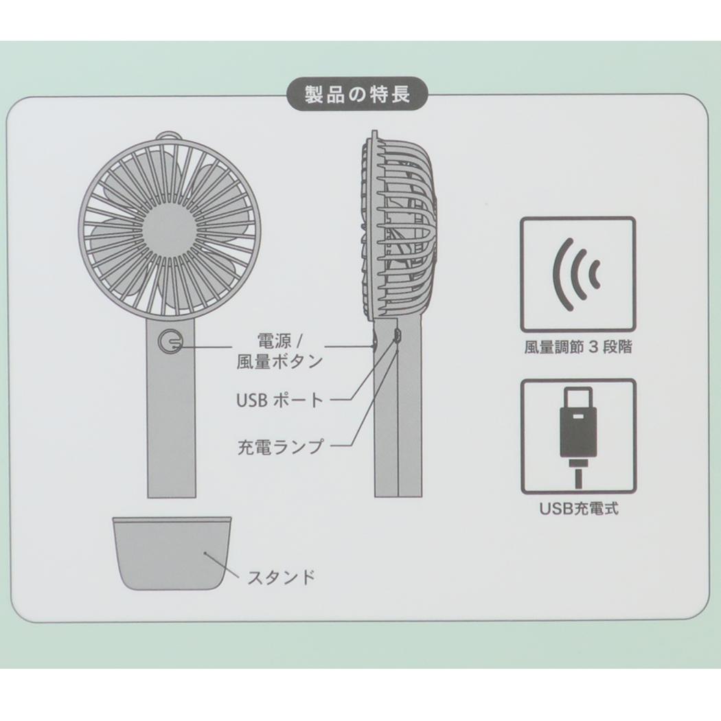 ハンディファン 携帯用扇風機 パンどろぼう カミオジャパン 熱中症対策 USB充電 絵本