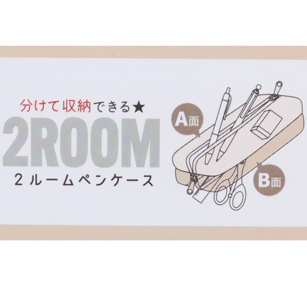 2ルームペンケース ペンポーチ CLOUD MEMORY カミオジャパン 筆箱 新学期準備文具 かわいい