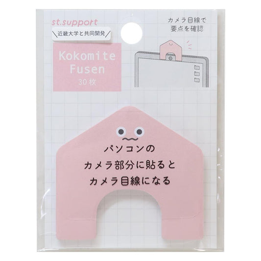Kokomite Fusen 付箋 st support ピンク カミオジャパン 勉強Webカメラ シンプル メール便可
