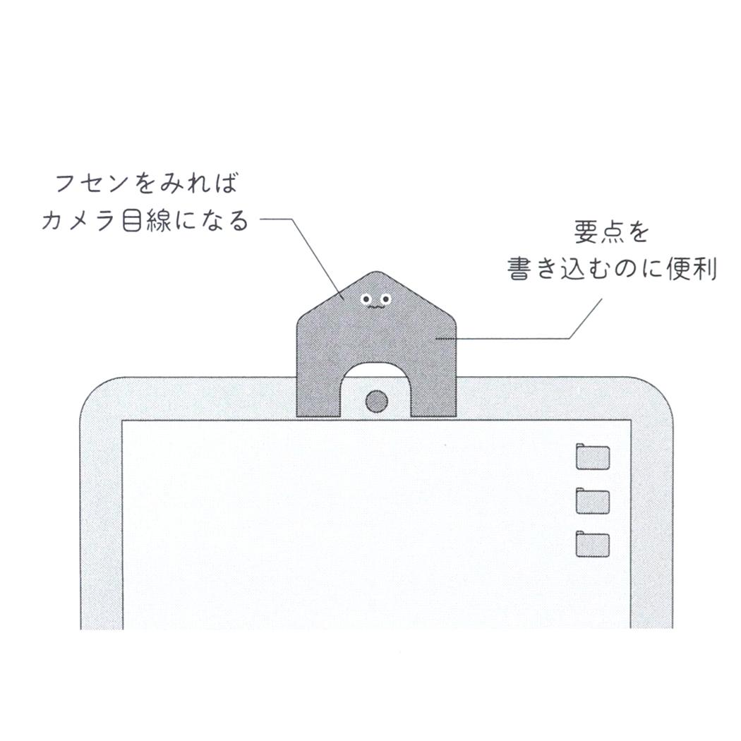 Kokomite Fusen 付箋 st support ピンク カミオジャパン 勉強Webカメラ シンプル メール便可