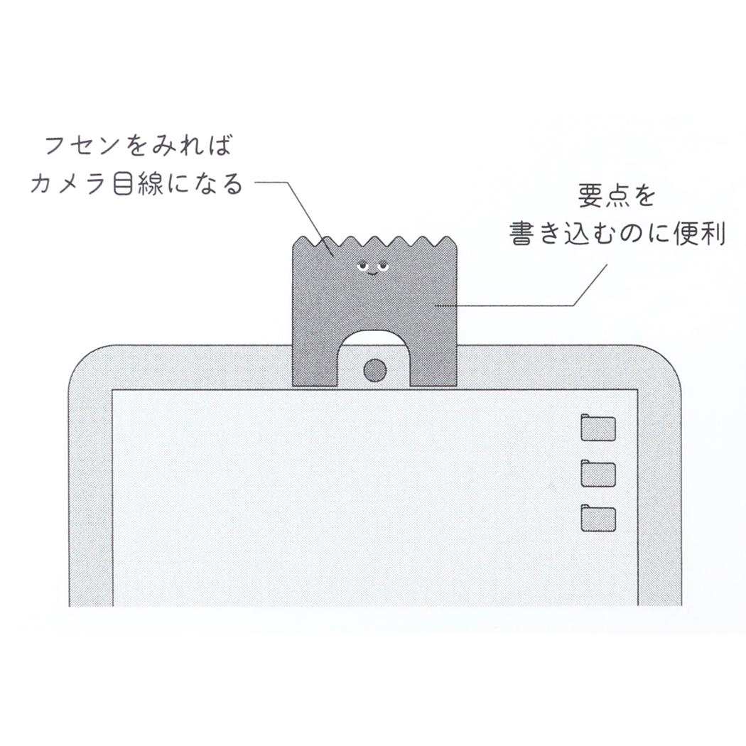 Kokomite Fusen 付箋 st support ラテ カミオジャパン 勉強Webカメラ シンプル メール便可