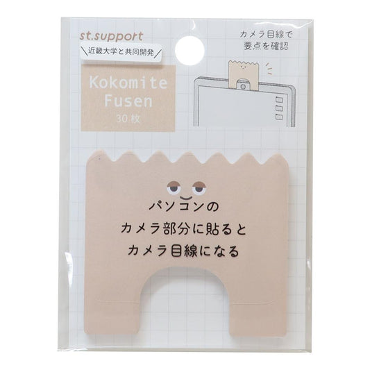 Kokomite Fusen 付箋 st support ラテ カミオジャパン 勉強Webカメラ シンプル メール便可