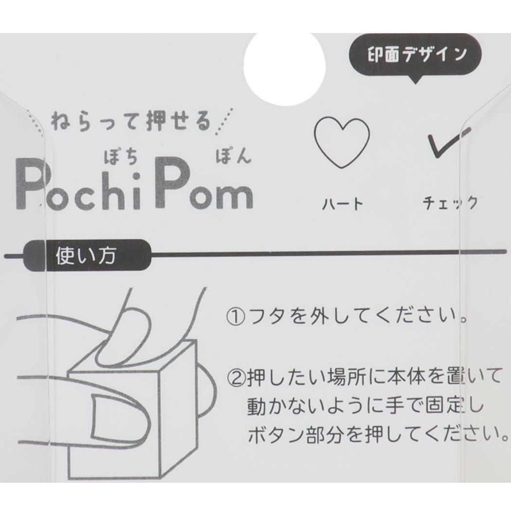 PochiPom スタンプ ハート カミオジャパン 手帳デコ ボタンタイプ メール便可