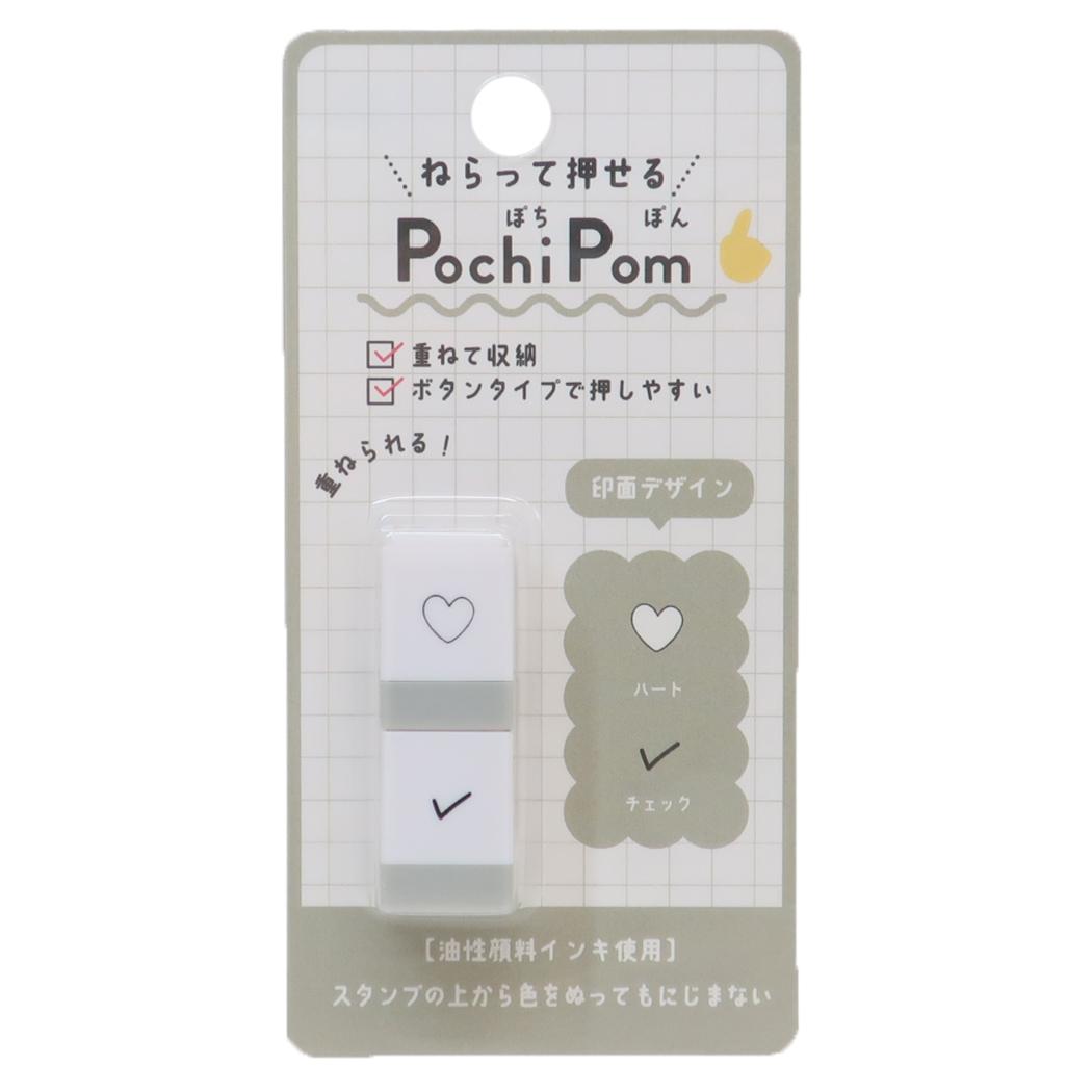 PochiPom スタンプ ハート カミオジャパン 手帳デコ ボタンタイプ メール便可