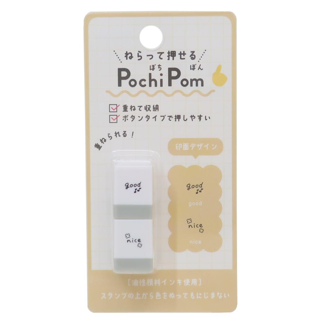 PochiPom スタンプ good カミオジャパン 手帳デコ ボタンタイプ メール便可