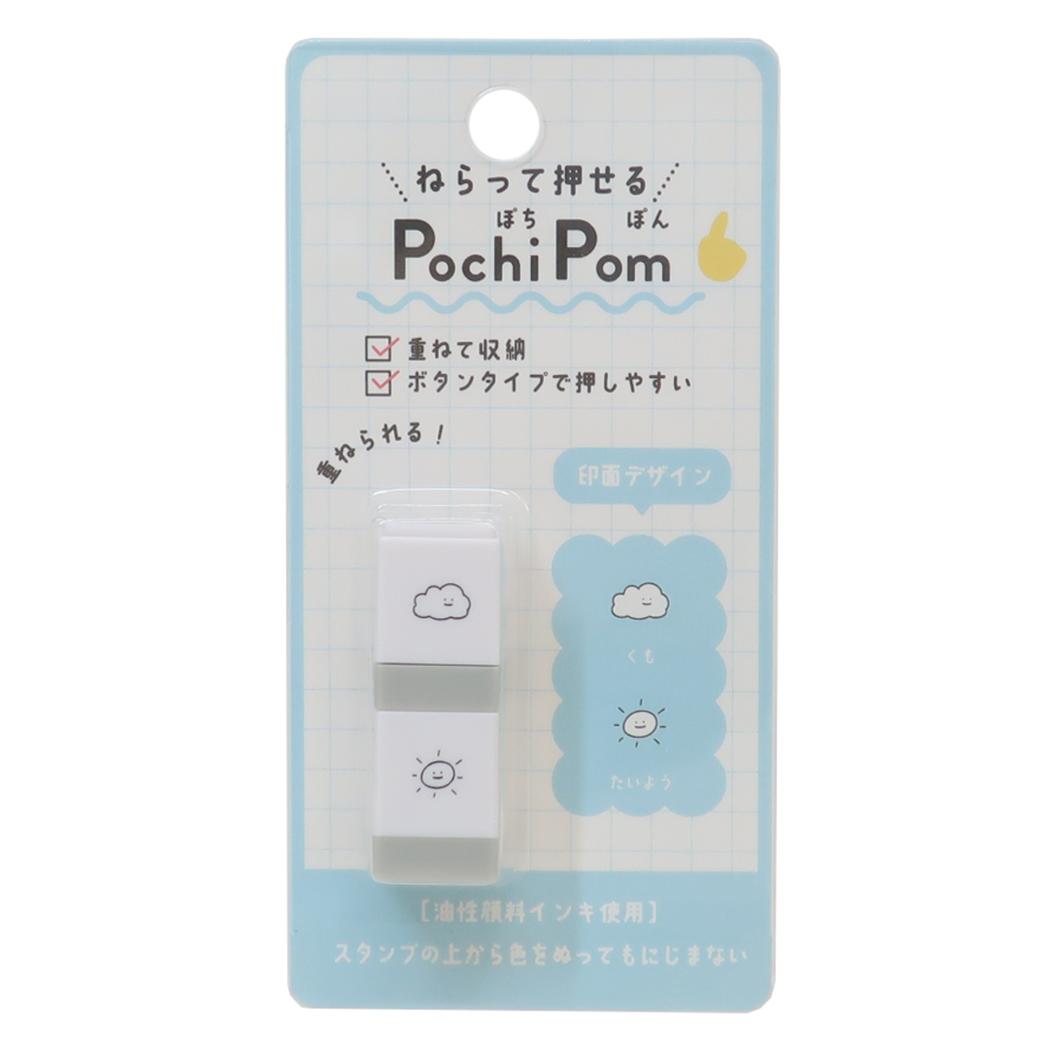 PochiPom スタンプ くも カミオジャパン 手帳デコ ボタンタイプ メール便可