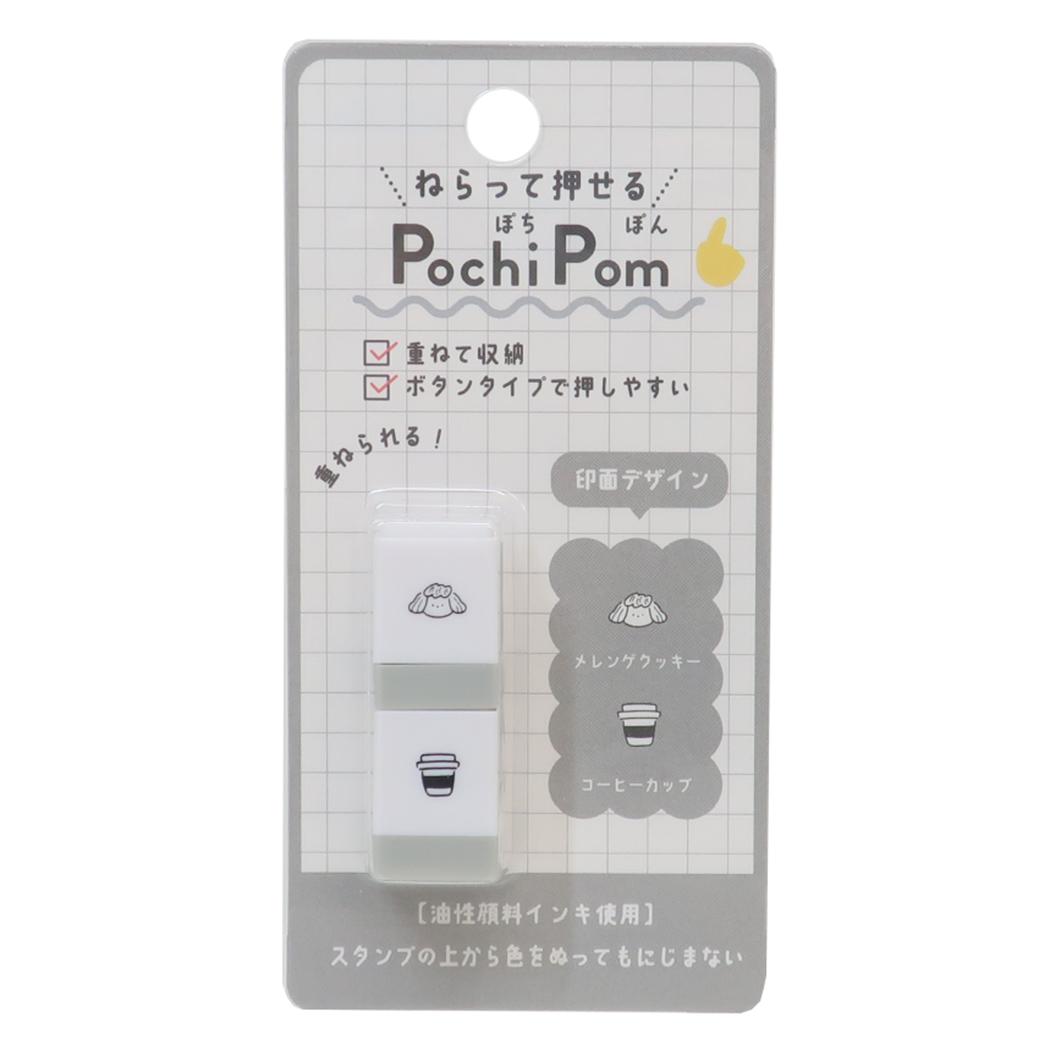 PochiPom スタンプ メレンゲクッキー カミオジャパン 手帳デコ ボタンタイプ メール便可